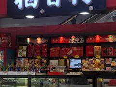 门面-浦东食品城(华诚大厦店)