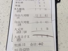 -79号渔船海鲜饭店(华强北店)