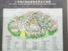 -三亚湾红树林度假世界(木棉酒店)