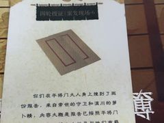 -剧狐剧本杀·月球探案馆(人民广场1号店)