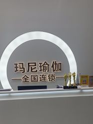 -玛尼瑜伽·普拉提