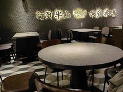 -留半山·香港食堂(啦啦宝都店)