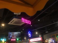 -Meet Sun韩式大排档(五一广场7MALL店)
