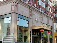 -鹿鸣春饭店(总店)