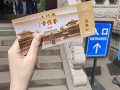 -香积寺