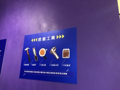-海尔世界家电博物馆