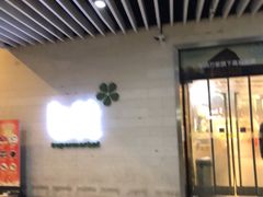 -blt精品超市(杭州城西银泰店)
