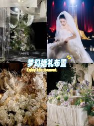 -琥珀婚礼策划AMBER WEDDING