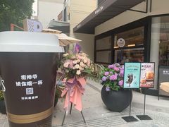 熔岩澳白-Peet's Coffee皮爷咖啡(大学路店)