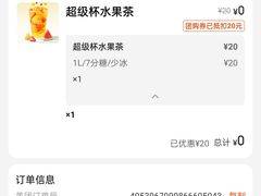 -茶百道(琉璃场店)