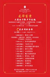 -琅悦月子会所(香格里拉旗舰店)