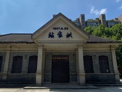 -江墅铁路遗址公园