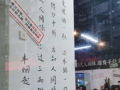 -丰烟起(象兴路店)
