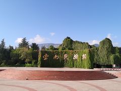 -云南民族村