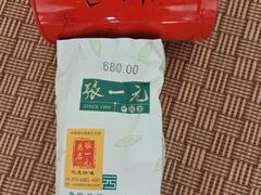 -张一元(总店)