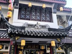 -同得兴 Since·1995 传统苏式面馆(嘉馀坊店)