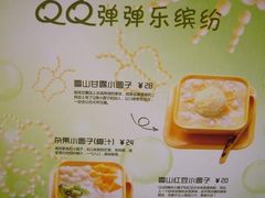 满记甜品03-满记甜品(巴黎春天宝山店)