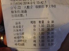 账单-峨嵋酒家(德内店)