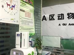 -半岛宠物医院24小时(科华中路店)