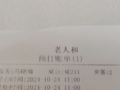 -老人和饭店(淮海中路店)