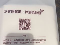 -圣龙馨水匯