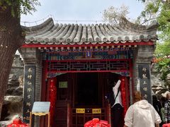 -恭王府博物馆