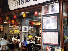 -禄源公·老莞诚饭店