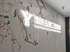 -常熟玉蕙口腔医院