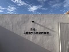 -海岛日记(养马岛店)