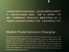 -上海邮政博物馆