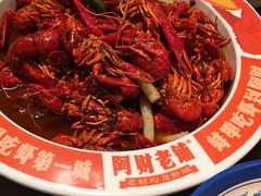 -阿财老铺·老蚌埠龙虾城(华夏总店)