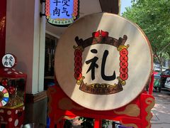 -受气牛肉·耙牛肉火锅(水晶郦城店)