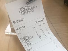 账单-遇见小面(白云机场T2安检外店)