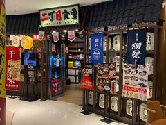门面-二丁目食堂(浑南花园城店)