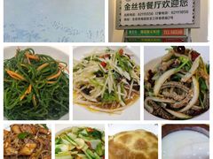 -新疆巴州金丝特餐厅(大钟寺店)