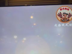 -通海俄式烧烤·俄罗斯大串(嵩山路店)