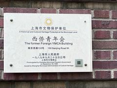 -上海体育博物馆