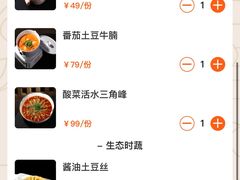 -悦百味·品质川菜(UPARK公园店)