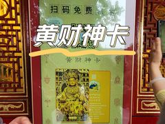 -西安市广仁寺