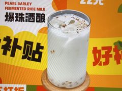 娟珊鲜奶爆珠酒酿-tuan bakery+café(锦绣坊店)