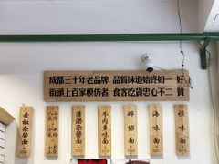 -牛王庙吳記怪味面(双楠店)