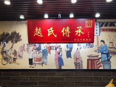 -赵氏传承特色牛奶甜品店(达明店)