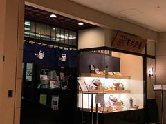 -モリタ屋(JR京都伊势丹店)