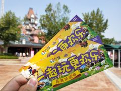 -郑州方特梦幻王国