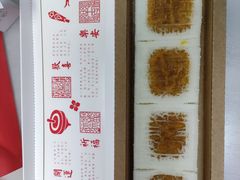 开运方糕-阮大兴糕团(日月光中心店)