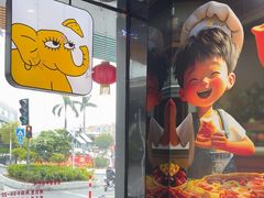 -尊宝比萨(如意店)