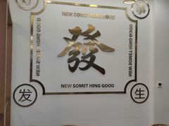 -杨老板·海鲜集市火锅·鲜切牛肉(中防万宝店)