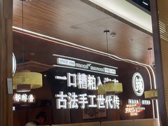 -椰子湾·海南火锅·糟粕醋·椰子鸡(正大广场店)