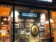 门面-赵小姐的店(鼓浪屿三友店)