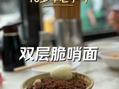 -肖家河家常面(肖家河北街店)